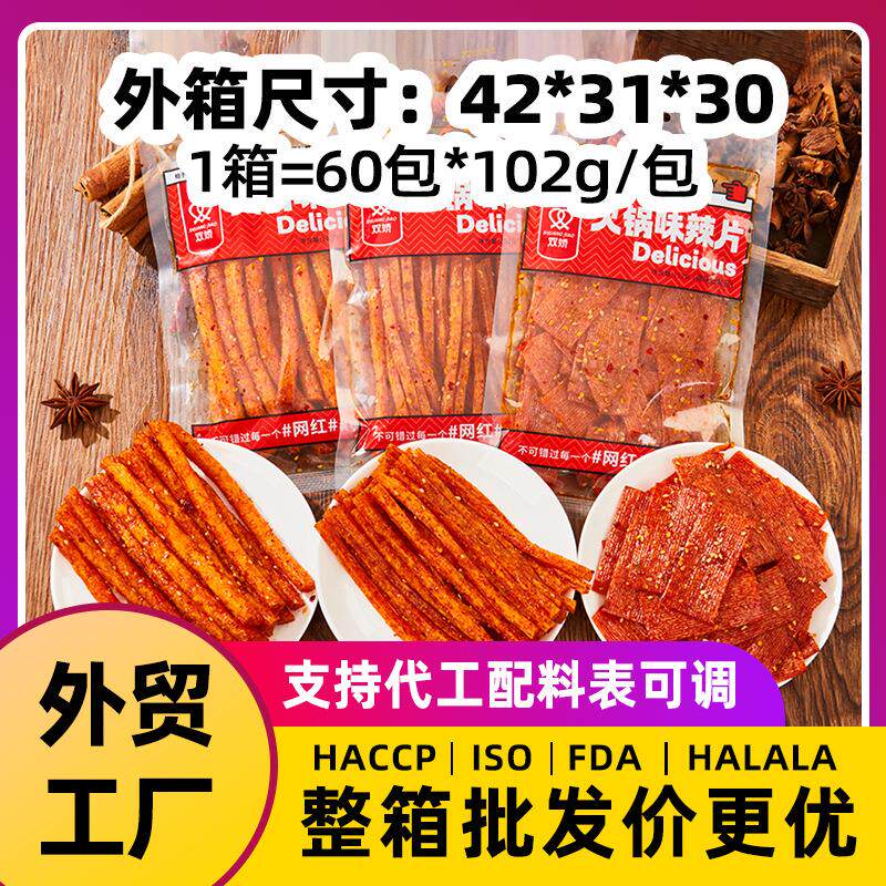 年货湖南双娇原味网红辣条辣丝小卖部地摊麻辣零食整箱厂家