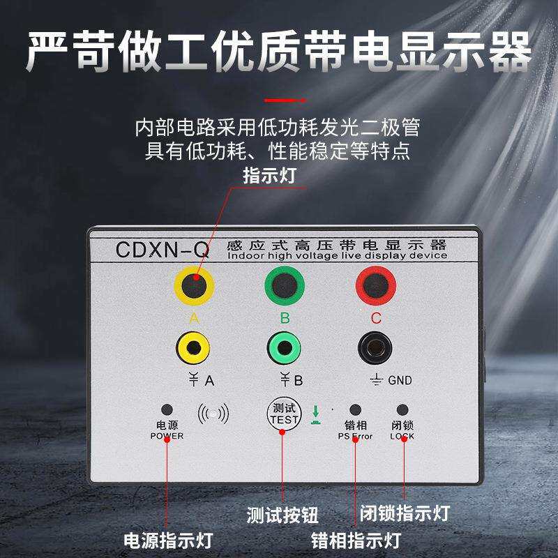 型CDXN-Q感应AK202401高压带电显示非接触式带电器显示T开孔尺寸1