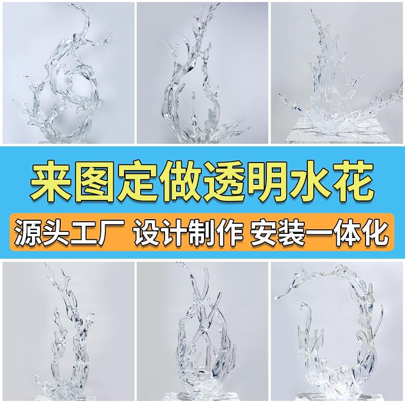 高端酒店电视柜浪花树脂雕塑透明水晶工艺品现代玄关工艺品摆件