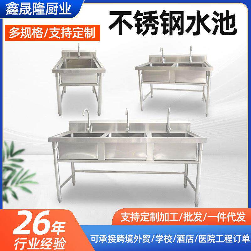 不锈钢水槽 学校食堂餐厅饭店洗菜池 商用家用加厚不锈钢洗手池