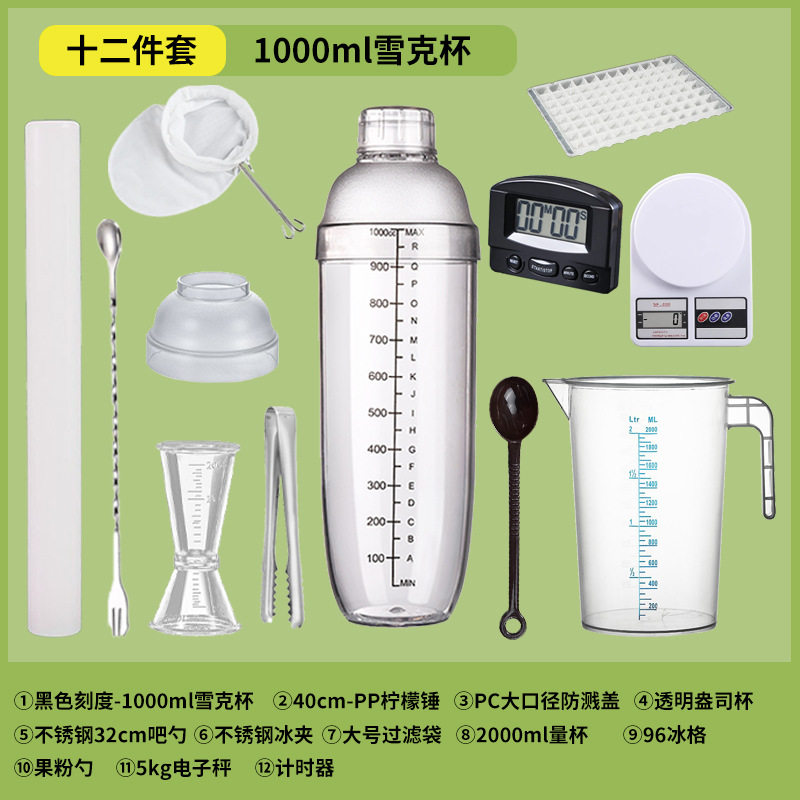 雪克杯调奶茶工具暴打手打柠檬茶专用壶奶茶店手摇饮料调酒器饮品