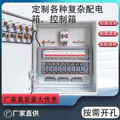 水泵通风机控制箱非标变频器软起控制恒压PLC伺服控制基业箱22038