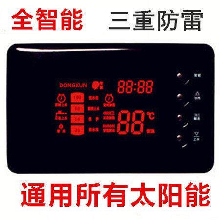 太阳能热水器配件控制器仪表全自动智能上水器水温水位显示测控仪