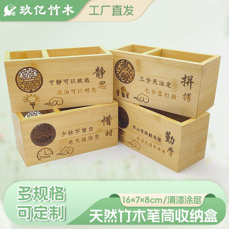 创意时尚竹制刻字笔筒学生覆古中式简约办公桌面多功能收纳盒摆件