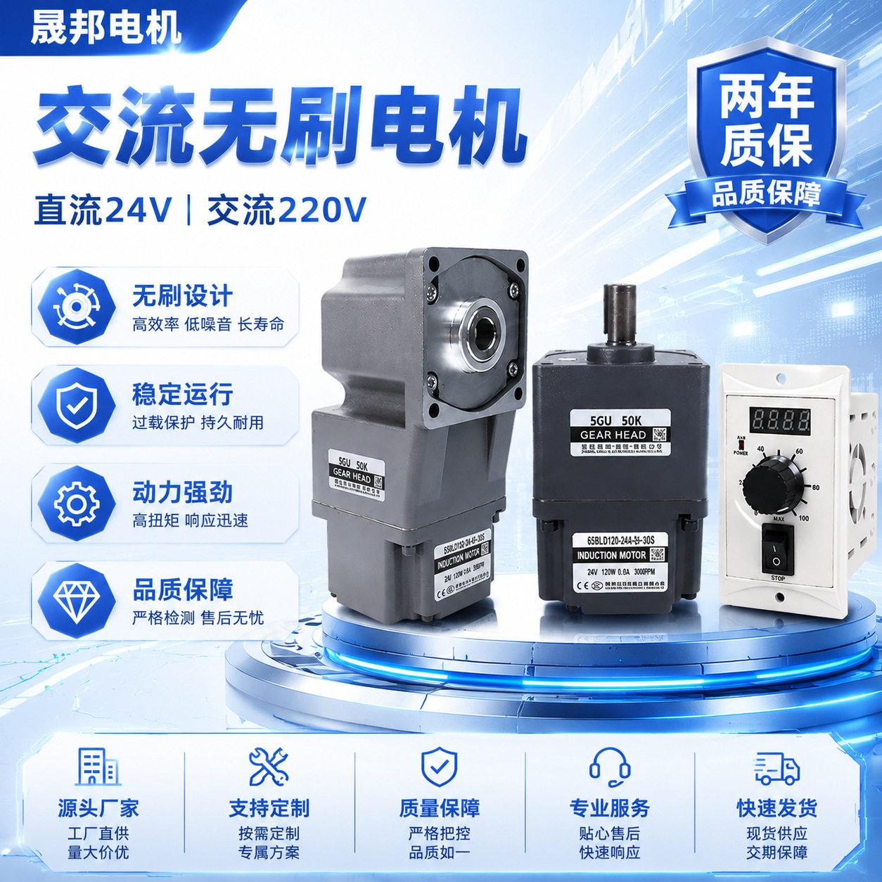 直流无刷电机大功率恒扭矩压220V交流微型相调速速直角马达