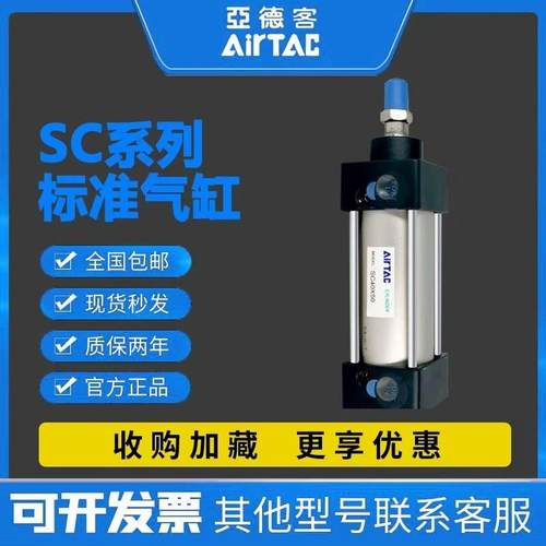 原装亚德客标准气缸SC50/SC63*175/200/225/250/275/300-S带磁性