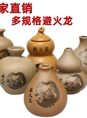 避火龙土陶瓷罐厨房西北角乾卦解决火烧天门 避火龙工艺品摆件