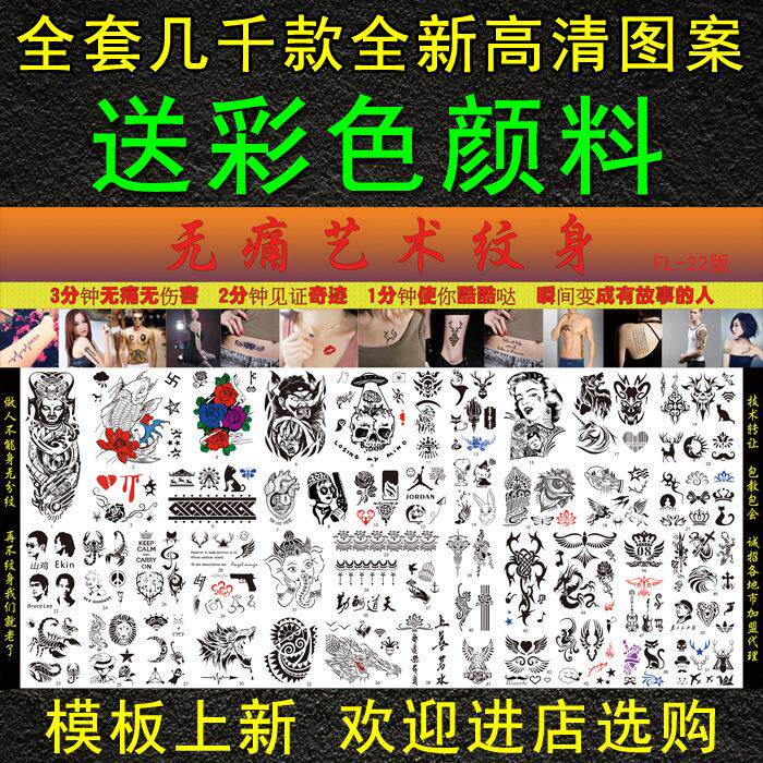 街头无痛艺术纹身 暂时性纹身免费中心