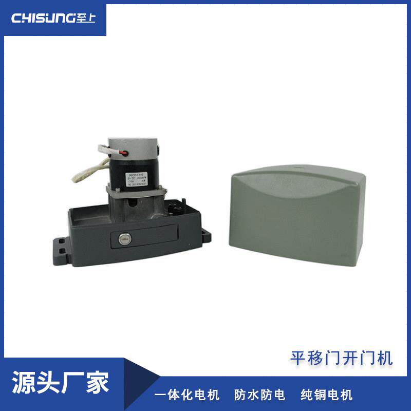 自动平移门别墅庭院大门开门机电动闭门器遥控太阳能自动关门器