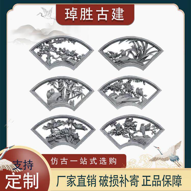砖雕梅兰竹菊扇形镂空花窗仿古围墙院墙装饰砖雕中式庭院古建窗花