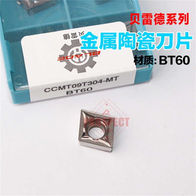 贝雷德数控刀片CCMT09T304-MT BT60金属陶瓷内孔镗刀镗刀精车刀粒