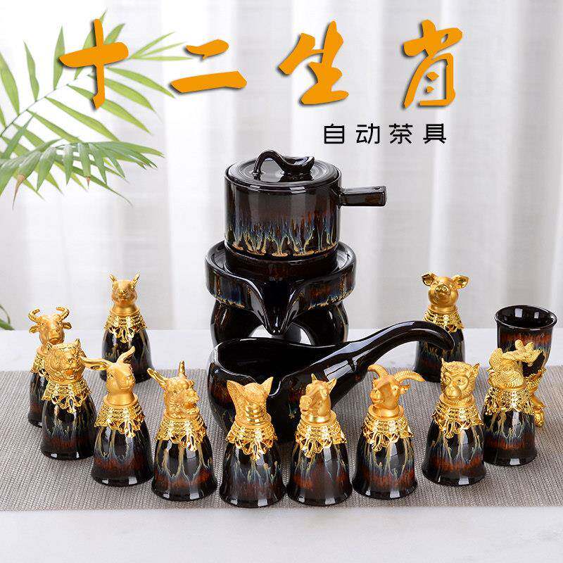 时来运转12生肖自动茶具 手工沙金窑变功夫茶具套装