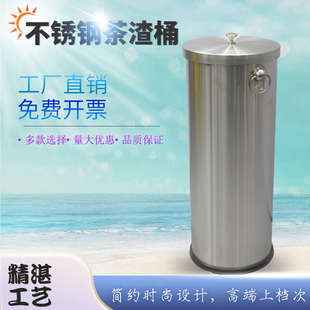 RKT4优质不锈钢茶渣桶茶叶过滤排水茶水桶喝茶房办公室废水收集桶