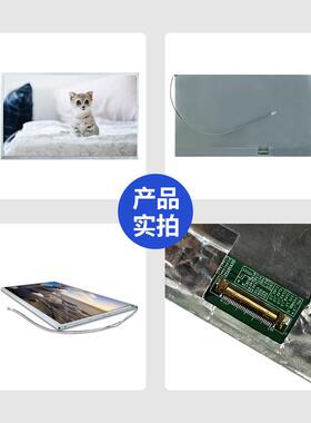 1.寸EDP/RG接9210*10B80模组口lFMDcd液晶显示屏450屏幕tft液晶屏