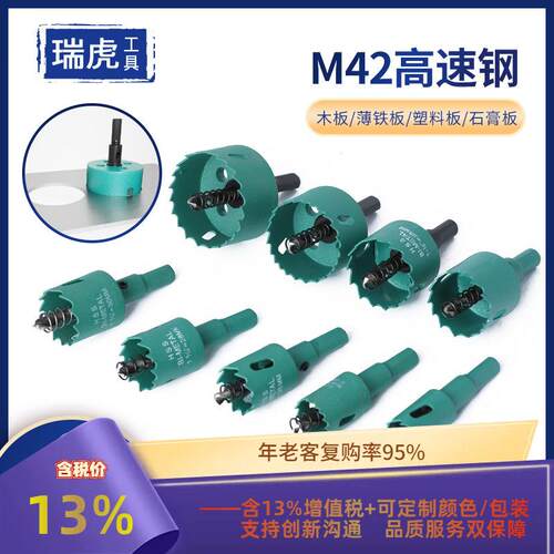 新款M42双金属开孔器套装9PC 金属木板石膏板开孔磨砂钻头