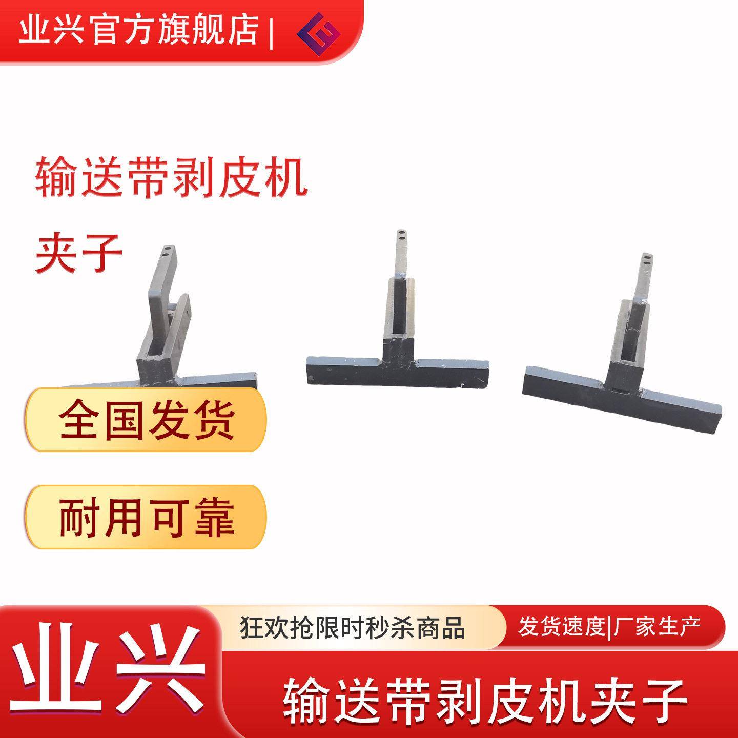夹子传送带扒层接头钳子皮带热硫化配件剥皮钳输送带硫化剥皮钳子