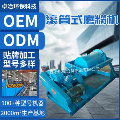 400*600干湿两用滚筒式磨粉机XMQ球磨机连续筒形球磨机