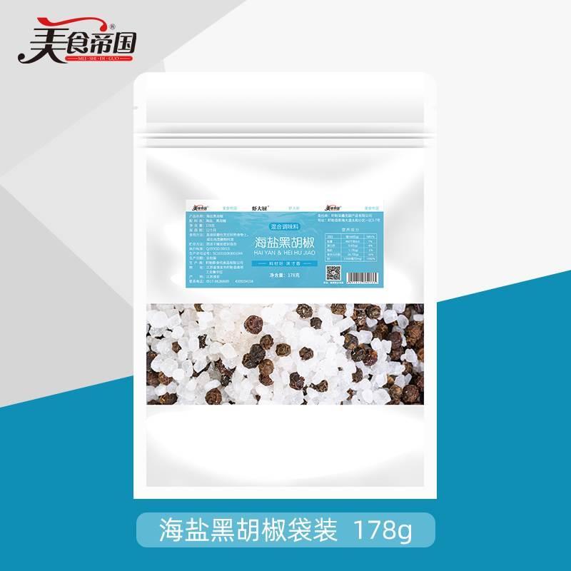 美食帝国海盐黑胡椒粒柠檬盐牛排混合黑胡椒欧芹碎调味料补充袋装