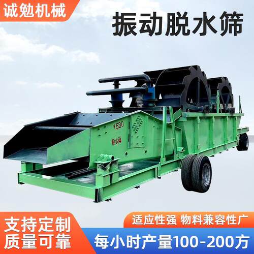 高频振动脱水筛煤炭煤泥分级脱水筛分设备大型细沙泥沙分离洗沙机