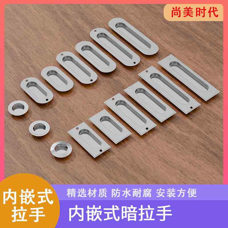 不锈钢暗拉手推拉门移门嵌入式暗拉手暗把手嵌入内嵌隐藏开槽柜门