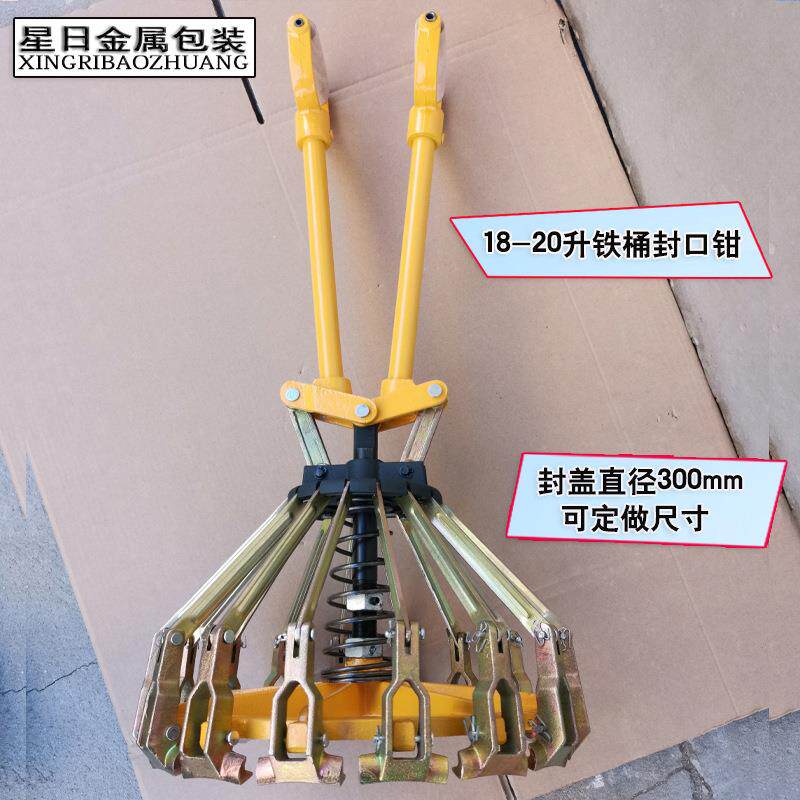 0319-20升油桶压盖机盖器手动封漆封盖机没油墨桶手动封1口钳