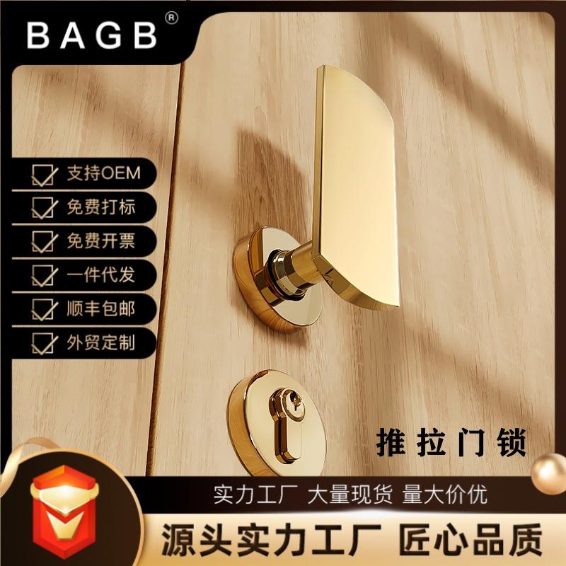 BAGB静音平推门卧室锁室内门锁直推拉锁具现代简约木门儿童房门锁