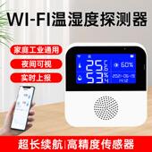 温湿度计室内家用高精度智能无线 线远程温度计室内家用婴儿房温