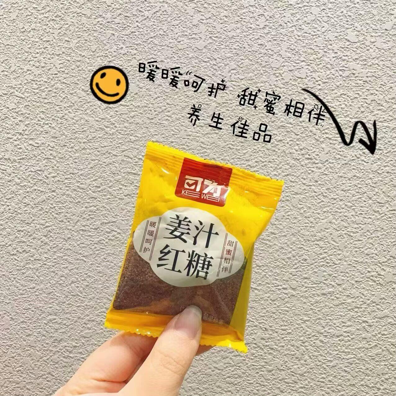 可为姜汁红糖、老红糖 冰糖单晶、小拇指、土冰糖5选一 散称1斤