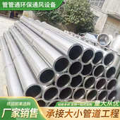 304不锈钢焊接风管镀锌焊接管道排烟201不锈钢除尘通风镀锌管厂