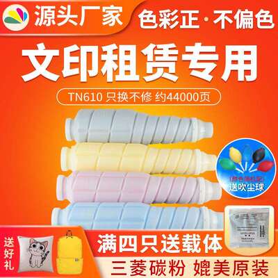红印TN610粉盒适用于柯美PROC5500C6500C6500P墨粉盒610碳粉