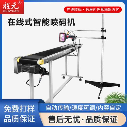 包装袋喷码机生产日期喷墨机打码机零配件厂家防伪条形码高精度