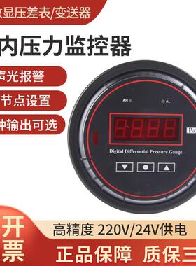 塞尔瑟斯a3s报警式电子数显气压表负压表微差压表高精度0-60pa