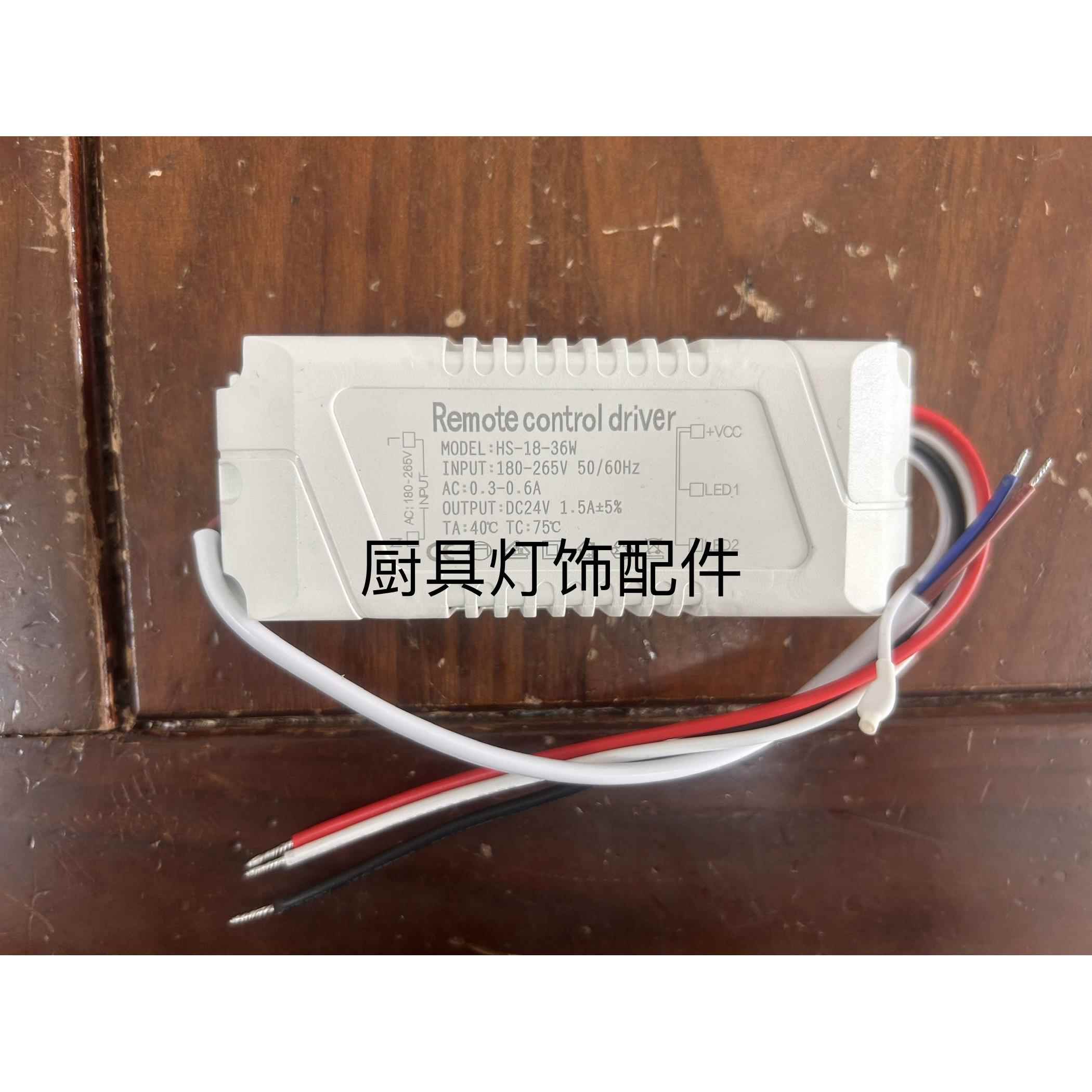 led驱动隔离电源调压变压器两线三线并联北欧吊灯24伏低压控制器