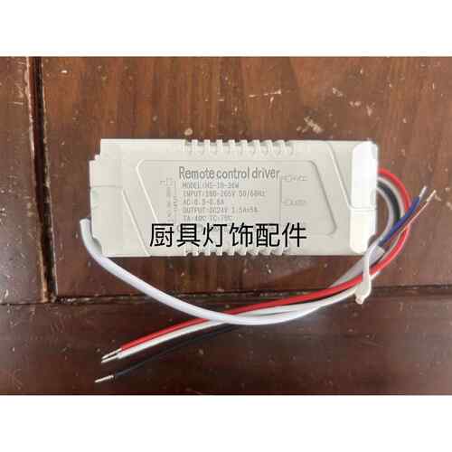 led驱动隔离电源调压变压器两线三线并联北欧吊灯24伏低压控制器