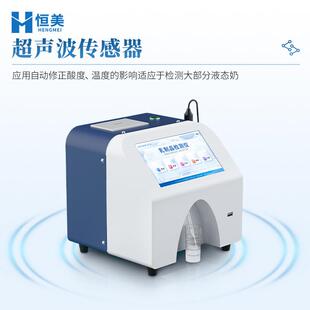 乳制品分析仪牛奶UHT奶驼奶灰分蛋白质检测脂肪乳成分快速测定仪