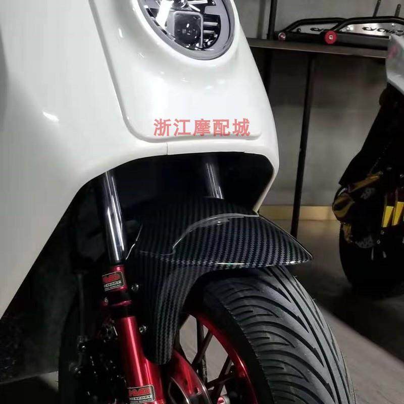 GP挡泥板小牛N1S改装前挡泥板GP3D挡泥板劲战 9号电动车改装挡水,电动车/配件/交通工具,更多电动车零/配件,淘宝优惠券,粉丝福利购,淘宝优惠卷