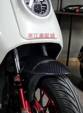GP挡泥板小牛N1S改装前挡泥板GP3D挡泥板劲战 9号电动车改装挡水