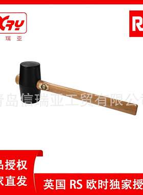 欧时RS PRO 木柄木锤 539-104 橡胶安装锤 地板瓷砖 弹性橡皮锤