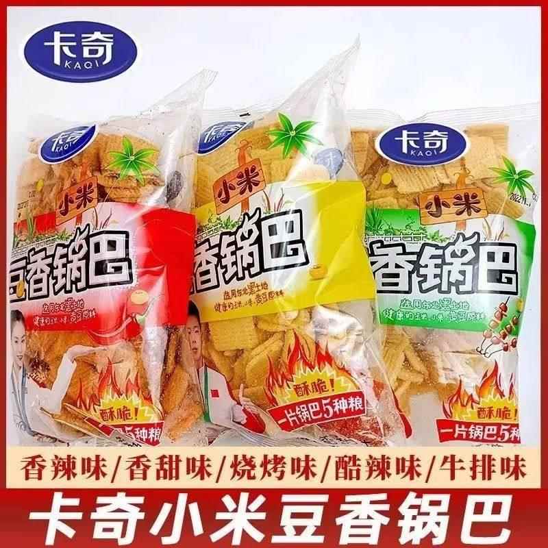 新货卡奇小米豆香锅巴1-5袋香甜烧烤香辣味休闲零食品膨化大礼包
