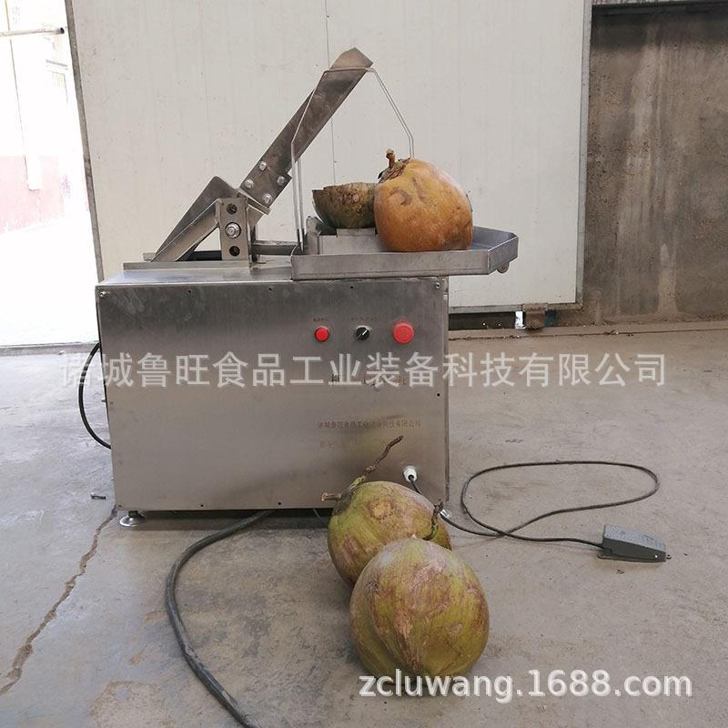 椰汁收取自动切开机器 椰子椰青开半切开器 老椰壳连续式劈半机