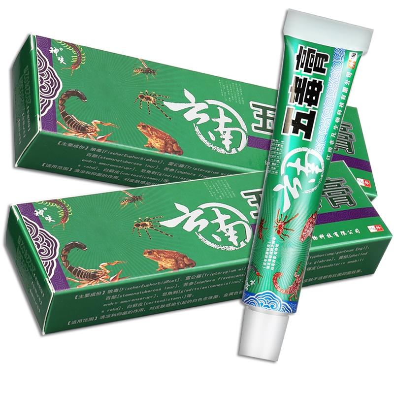 【正品1送1 2送3】神呋云南五毒膏草本抑菌乳膏皮肤外用抑菌软膏