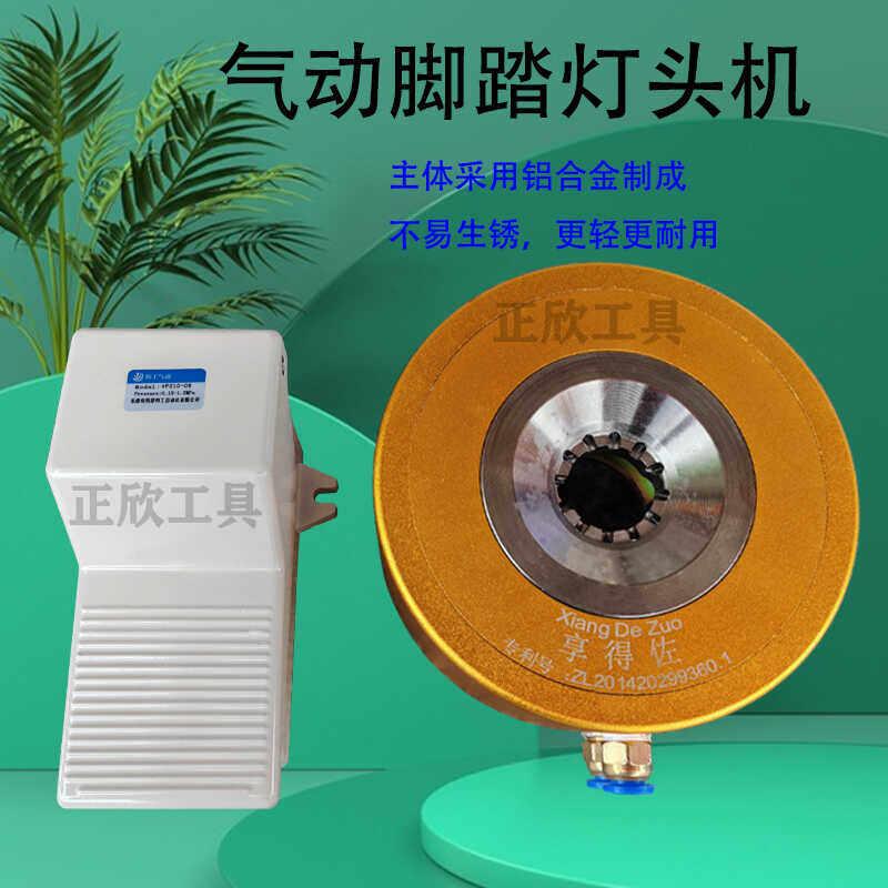 脚踏气动锁灯头机 E27/14/B22灯头锁紧器可试亮 气动灯头机