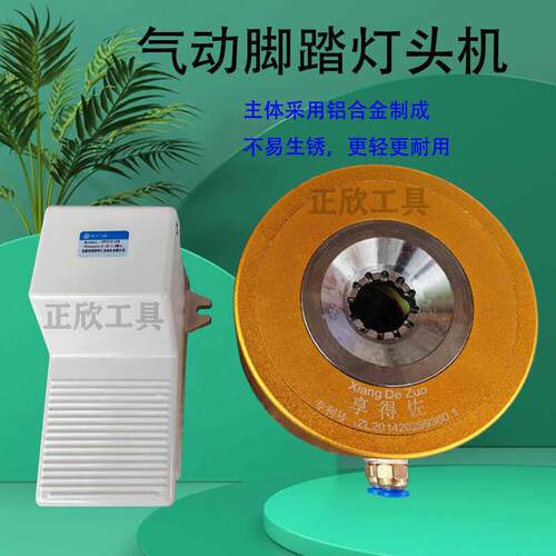 脚踏气动锁灯头机 E27/14/B22灯头锁紧器可试亮 气动灯头机
