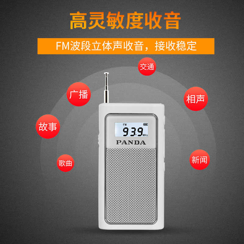 熊猫6200收音机老人专用半导体广播小插卡老年人充电迷你多功能fm
