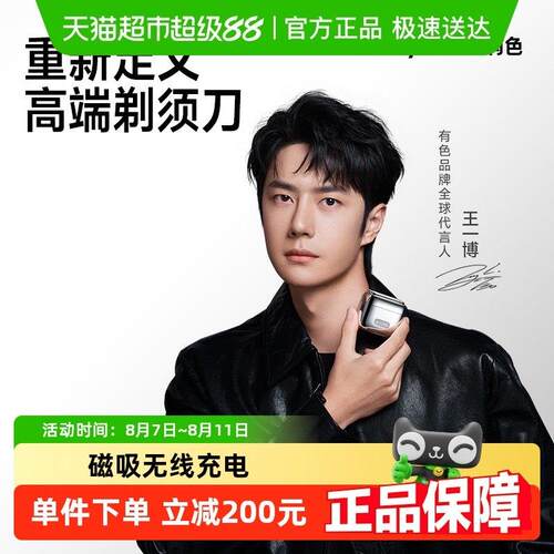 yoose有色MINI5 PRO剃须刀电动男2025新款往覆式刮胡刀父亲节礼物