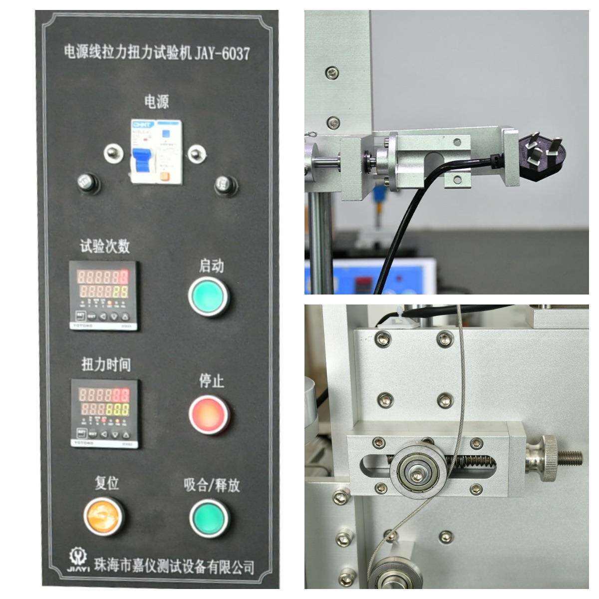 现货供应小家电测试设备电源线拉扭力试验机夹具可定嘉仪JAY-5109