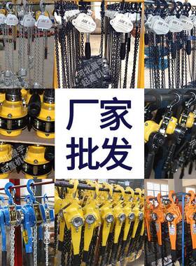 HSH型手扳葫芦葫 LEVR HOIST 0.75T链条芦E8671葫.5T牵引起重芦厂