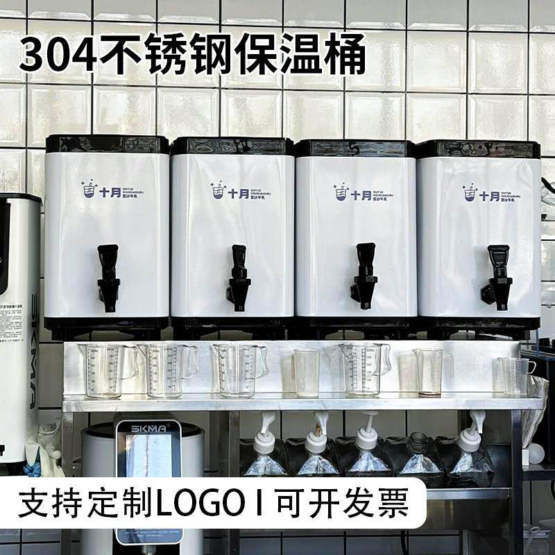 304不锈钢奶茶桶方形保温桶商用奶茶店专用泡茶桶茶桶保温桶,餐饮具,饭盒/保温桶/保温提锅,淘宝优惠券,粉丝福利购,淘宝优惠卷