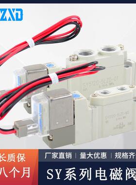 电磁阀SY3120-5LZD-M5气动控型电磁阀SY5120-5LZD-01/SY7120-5LZD