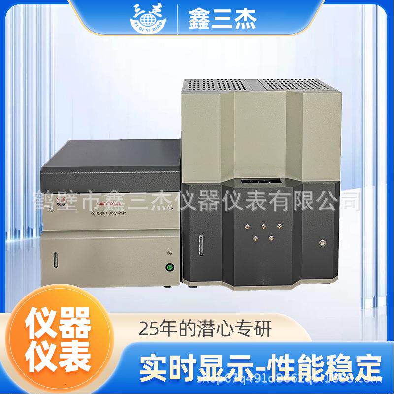 自动工业分析SJGFY-5000S生产厂家测定煤炭矸石灰分挥发分含量